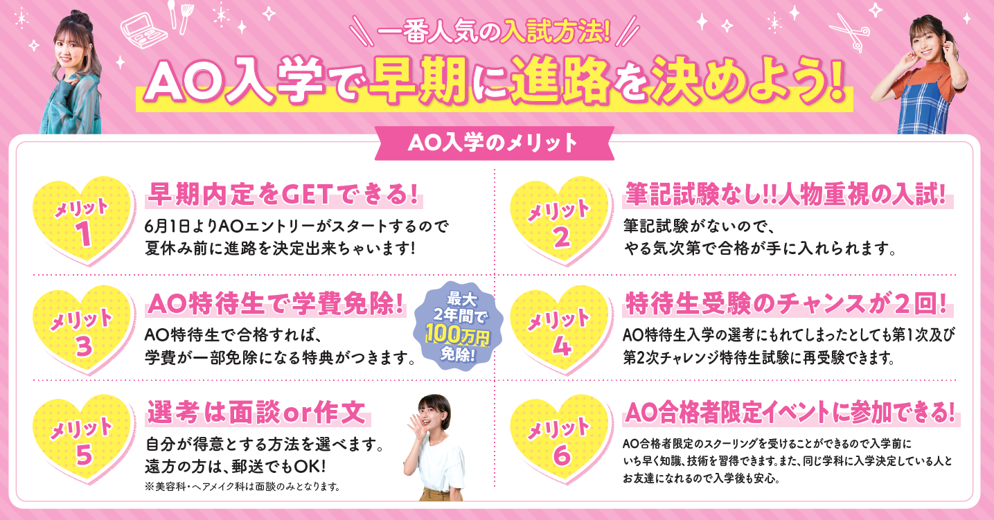 AOメリット.png
