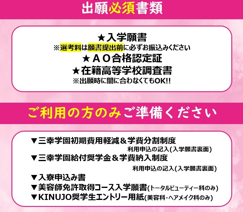 AO必要書類.jpg