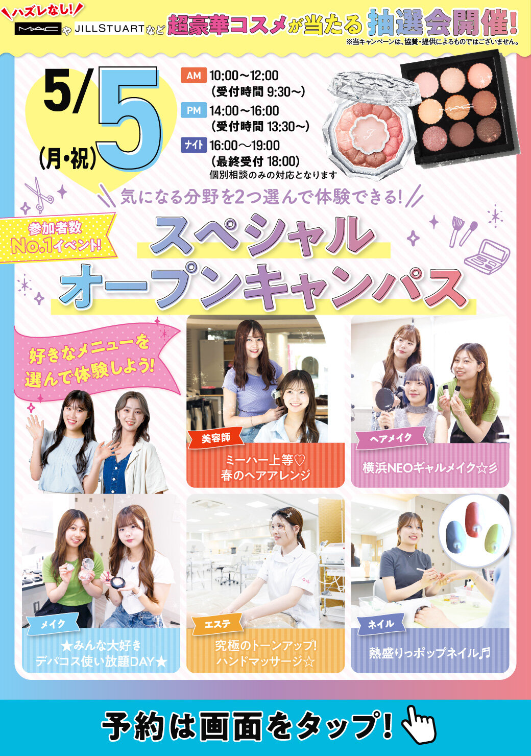 YHBAOCbanner250505LINE.jpg
