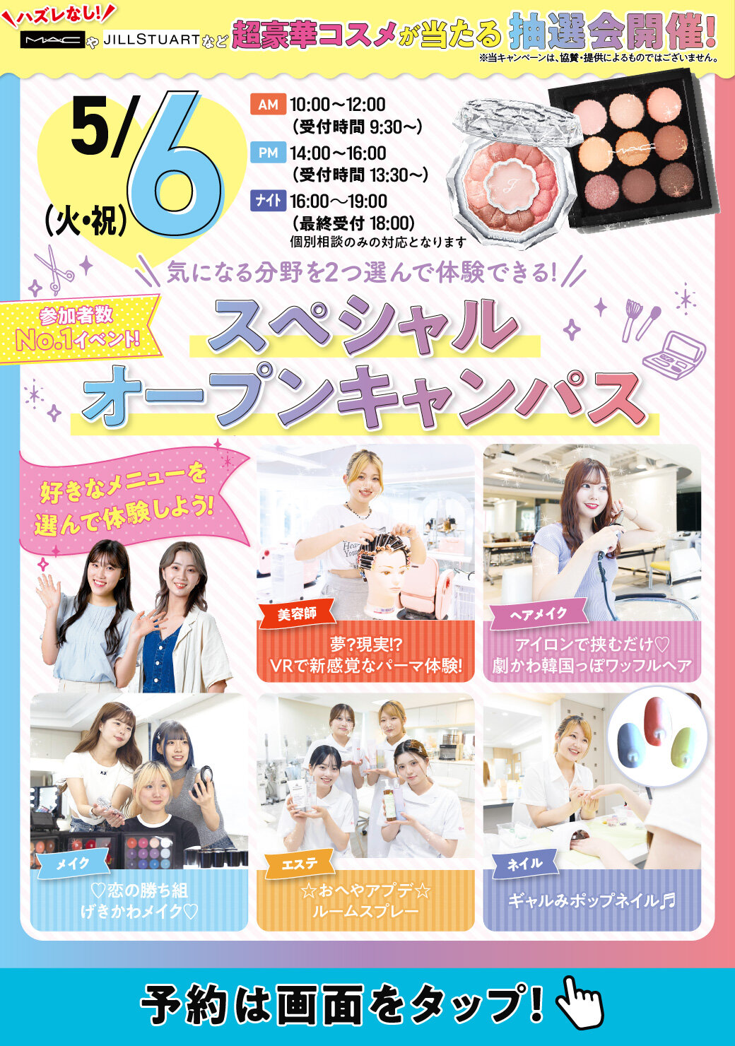 YHBAOCbanner250506LINE.jpg