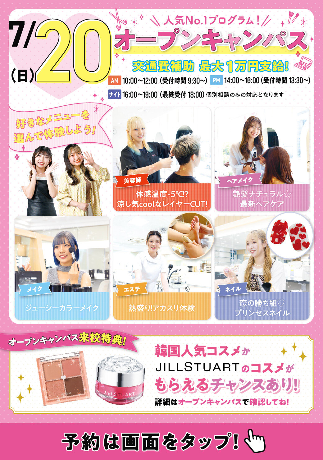 YHBAOCbanner250720LINE.jpg