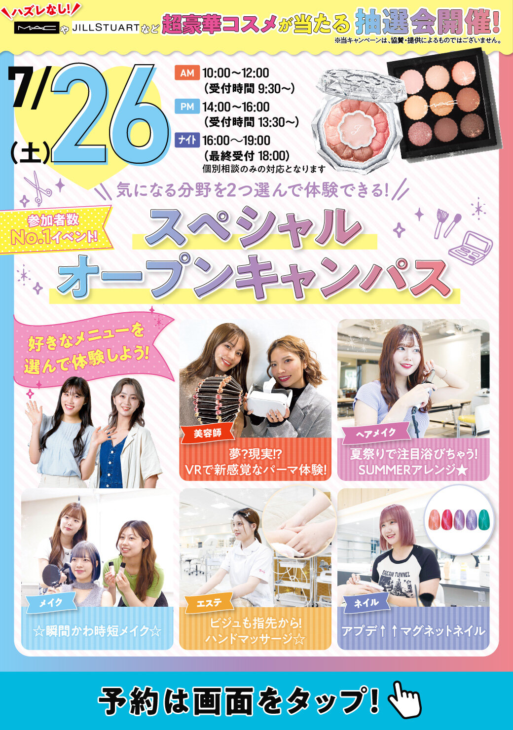 YHBAOCbanner250726LINE.jpg