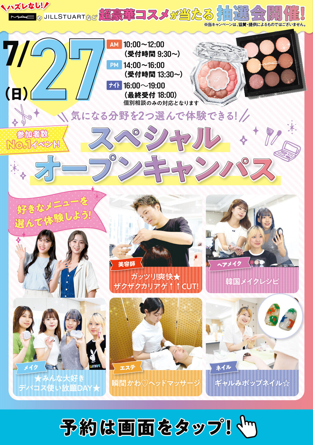 YHBAOCbanner250727LINE.jpg