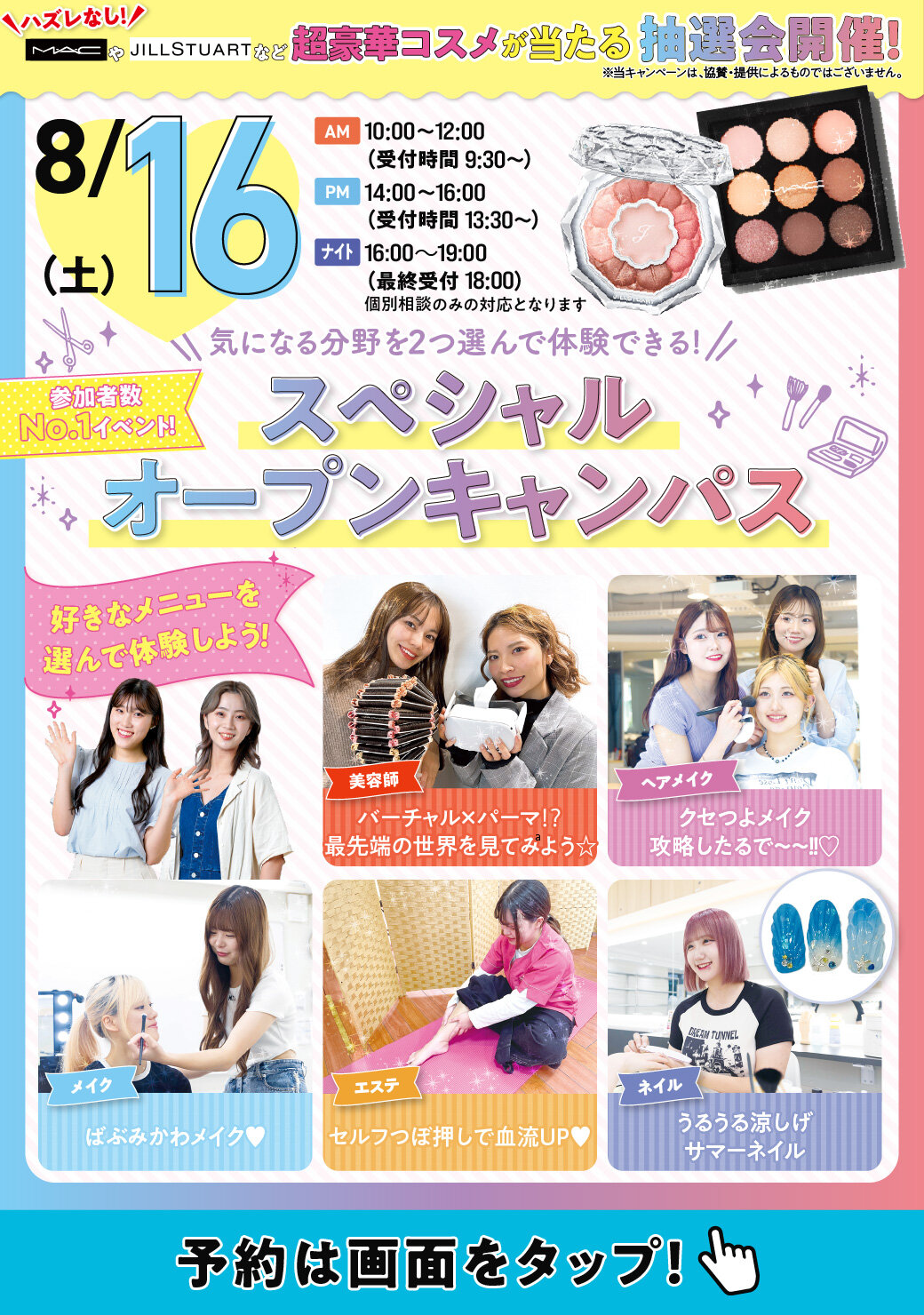 YHBAOCbanner250816LINE.jpg