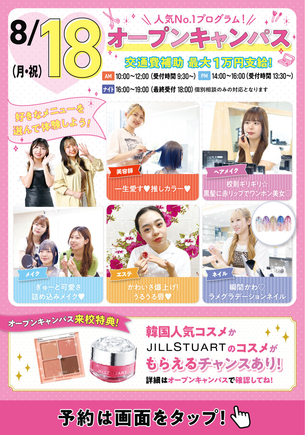 YHBAOCbanner250818LINE.jpg