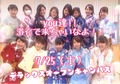 浴衣で来ちゃいなよ♪7月２５日(土)デラックスオープンキャンパス