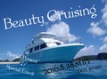 【高校2年生のみなさん必見☆】夏最後のイベント"Beauty Cruising" 