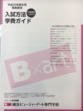 【緊急！寮奨学生のチャンスが増えました！】入寮をお考えの高校３年生のみなさんへ