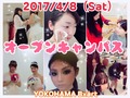 4月8日（土）オープンキャンパス