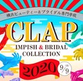 2020年9月9日 IMPISH＆ブライダルコレクション