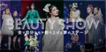 【高校生必見!!横浜B×art最大の行事】ビューティーショー2024のお知らせ