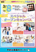 【初めての方におすすめ】★５月２３日・２４日韓国フェス開催★