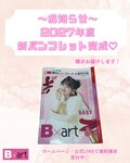 【高校1・2年生の皆さんへお知らせ】2027年度新パンフレットが完成しました💖