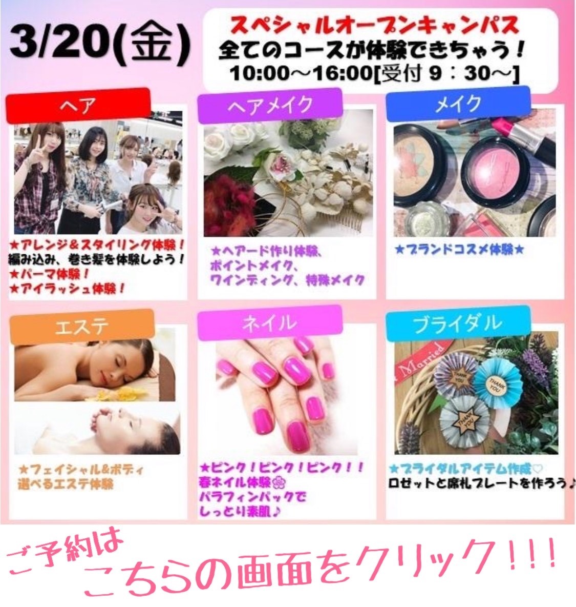 美容専門学校入学品一式　ネイル/ メイク/ヘア 美容専門学校入学品一式 ネイル/ メイク/ヘア