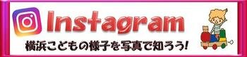【横浜】インスタバナー.jpeg