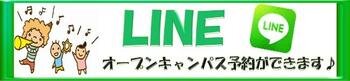 【横浜】lineバナー.jpeg