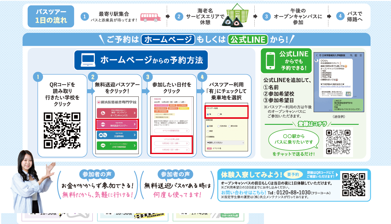 バス②.png