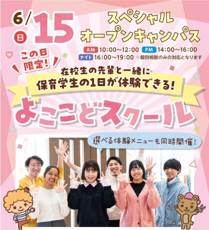YC_20250615_yokokodo_OCbanner.jpg