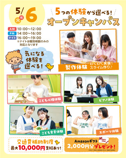 top_0506_YCOC_eraberu_HP.jpg