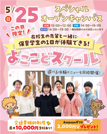 top_0525_YCOC_yokokodo_H.jpg