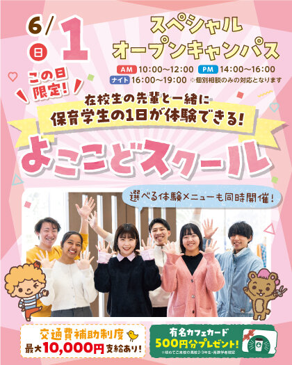 top_YC_20250601_yokokodo.jpg