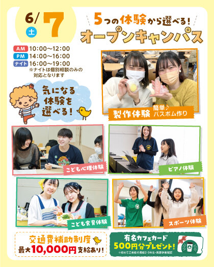 top_YC_20250607_OCbanner.jpg