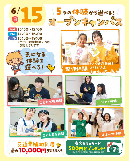 top_YC_20250615_OCbanner.jpg