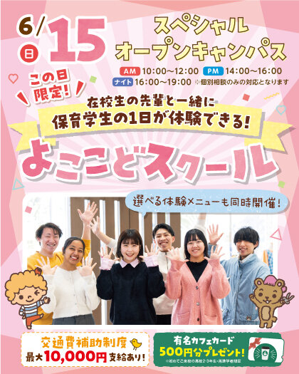 top_YC_20250615_yokokodo.jpg