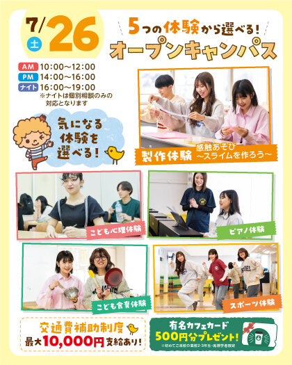 top_YC_20250726_OCbanner.jpg