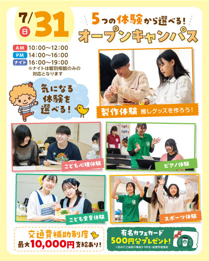 top_YC_20250731_OCbanner.jpg