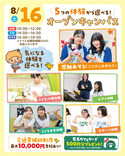 top_YC_20250816_OCbanner.jpg