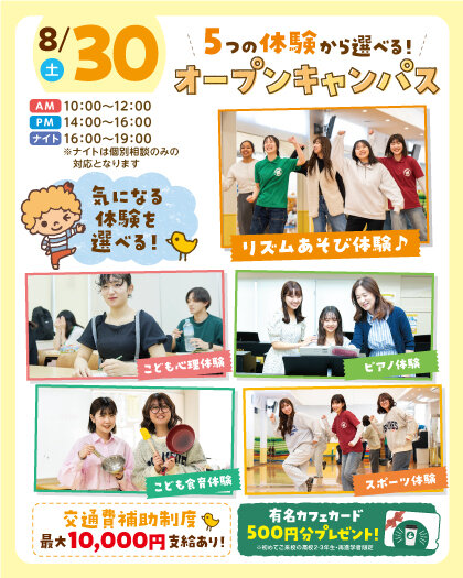 top_YC_20250830_OCbanner.jpg