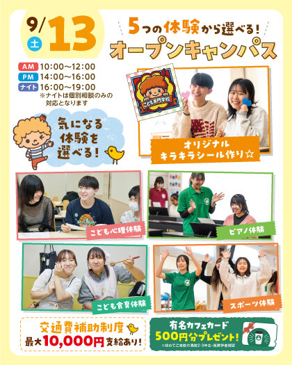 top_YC_20250913_OCbanner.jpg