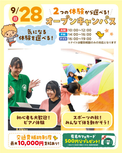 top_YC_20250928_OCbanner.jpg