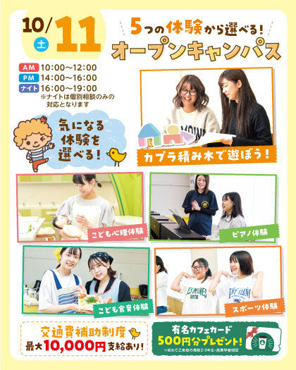 top_YC_20251011_OCbanner.jpg
