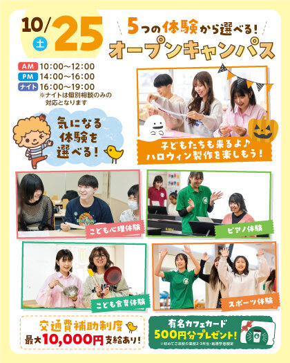 top_YC_20251025_OCbanner.jpg