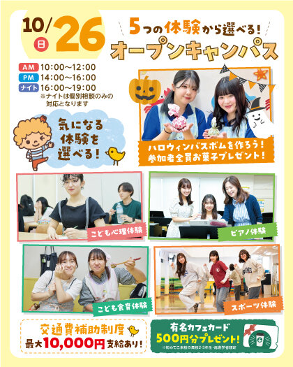 top_YC_20251026_OCbanner.jpg