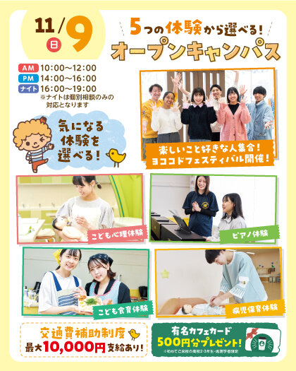 top_YC_20251109_OCbanner.jpg