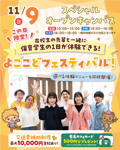 top_YC_20251109_yokokodo.jpg