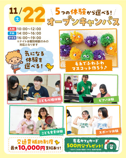 top_YC_20251122_OCbanner.jpg