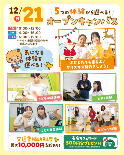 top_YC_20251221_OCbanner.jpg