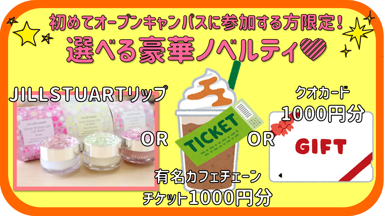 初回参加ノベルティ.png