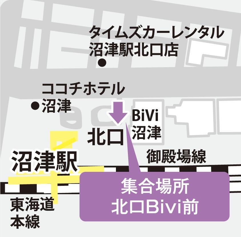 地図：沼津駅(集合場所：北口ロータリー内〈Bivi沼津前〉)