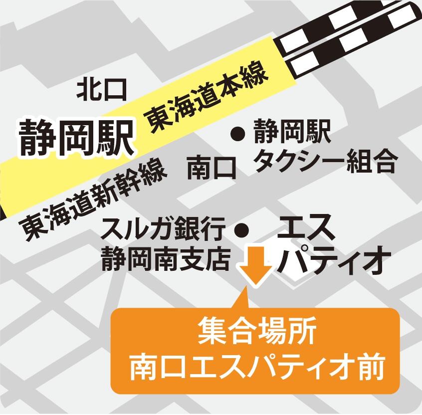 地図：静岡駅(集合場所：南口エスパティオ前)