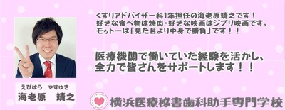 海老原.jpgのサムネイル画像のサムネイル画像のサムネイル画像のサムネイル画像