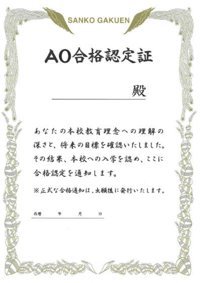 合格認定証.PNG