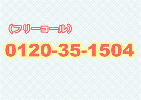 フリーコール.jpg