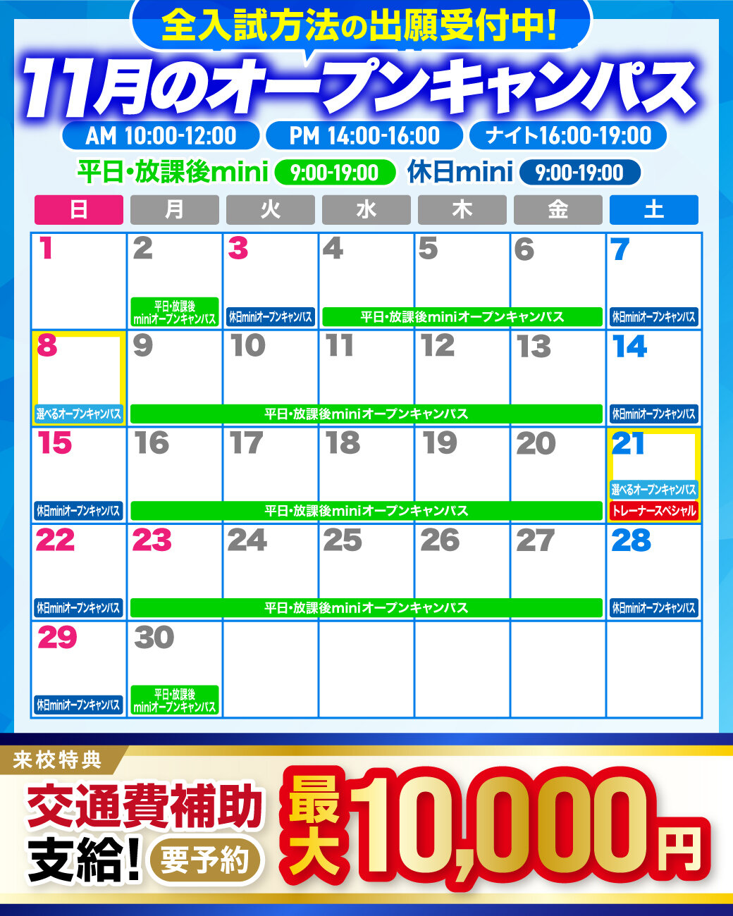 YR&S_Banner_calendar_Base_2026-11_01.jpg