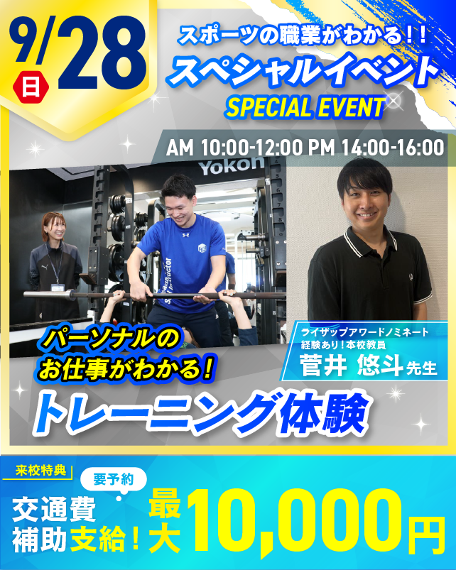top_YR_SPOC_0928.png