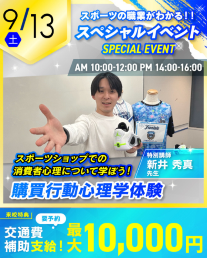 top_arai0913.png